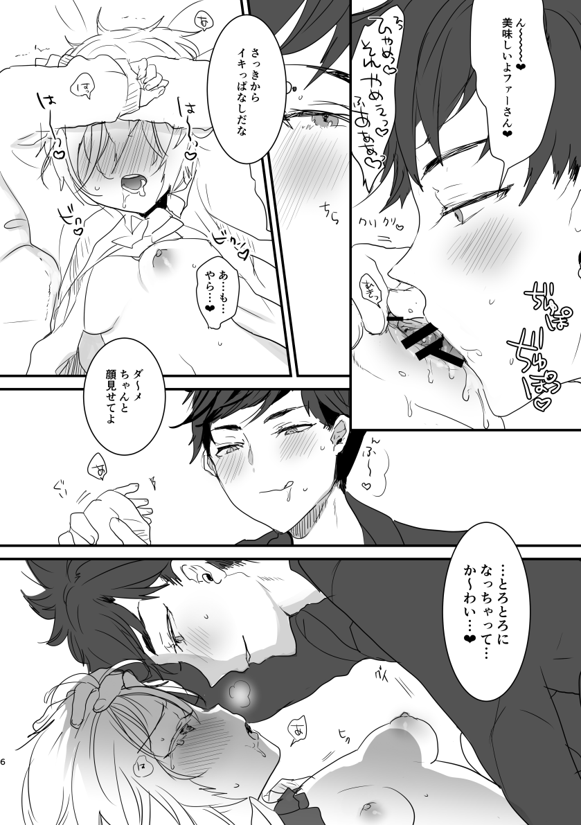 ベリファー♀ page 4 full