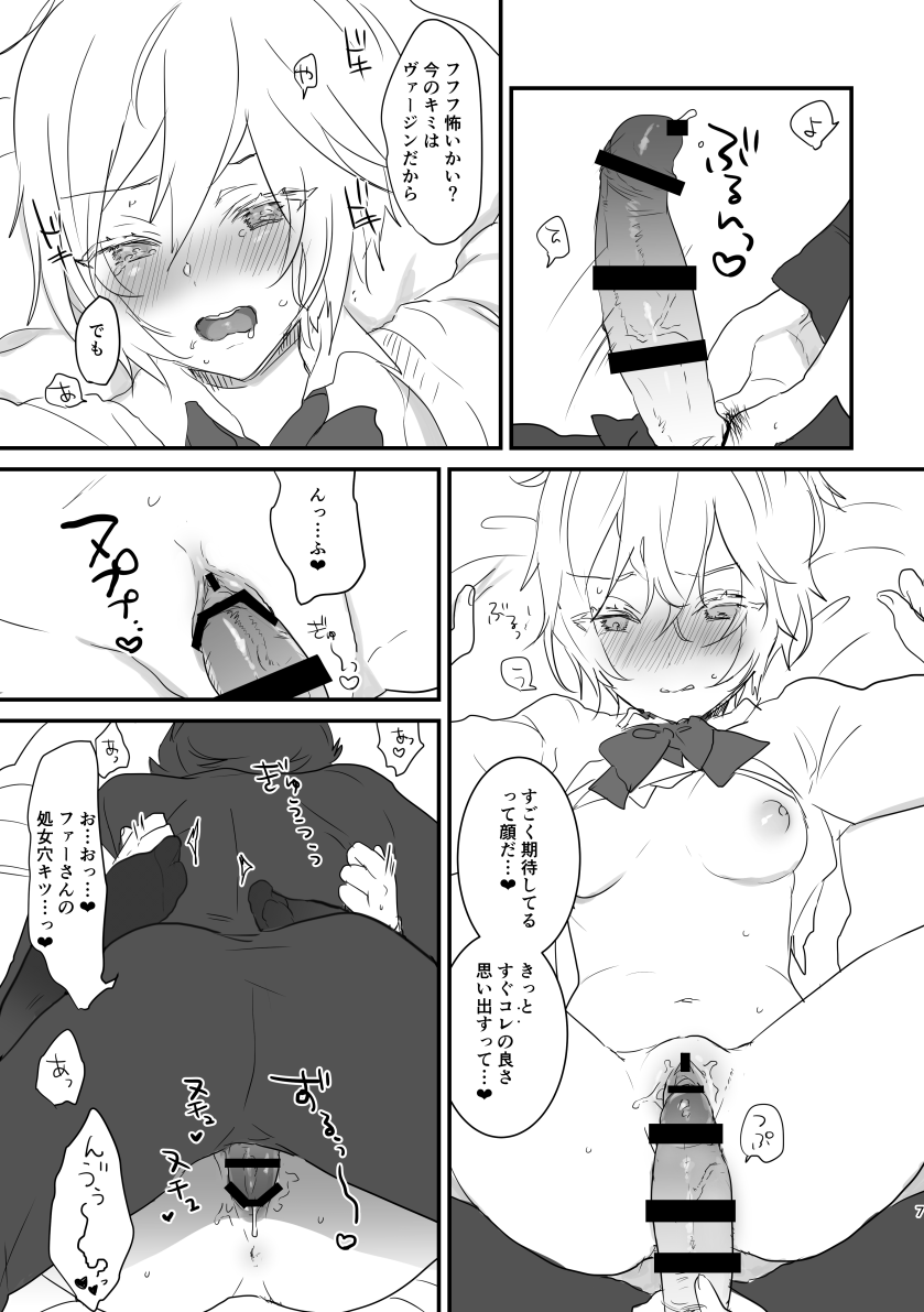 ベリファー♀ page 5 full