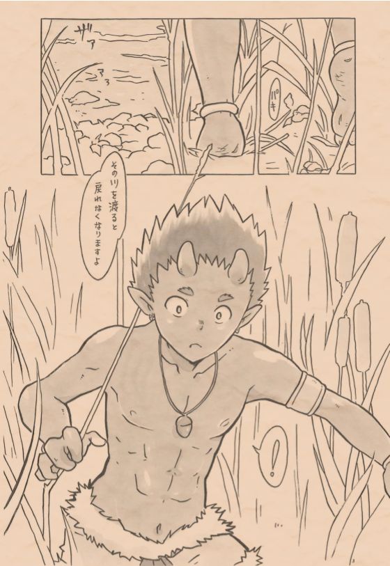 Satoyama no Oni - Zenkeitan page 4 full