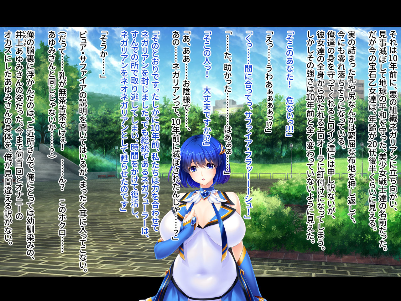 Bakunyuu Ero Senshi x Kyouhaku Hame = Hitozuma Onaho Bakutan!! ~Aku ni Katete mo Zetsurin Chinpo ni wa Sakaraenai Mesu Ana deshita~ page 6 full