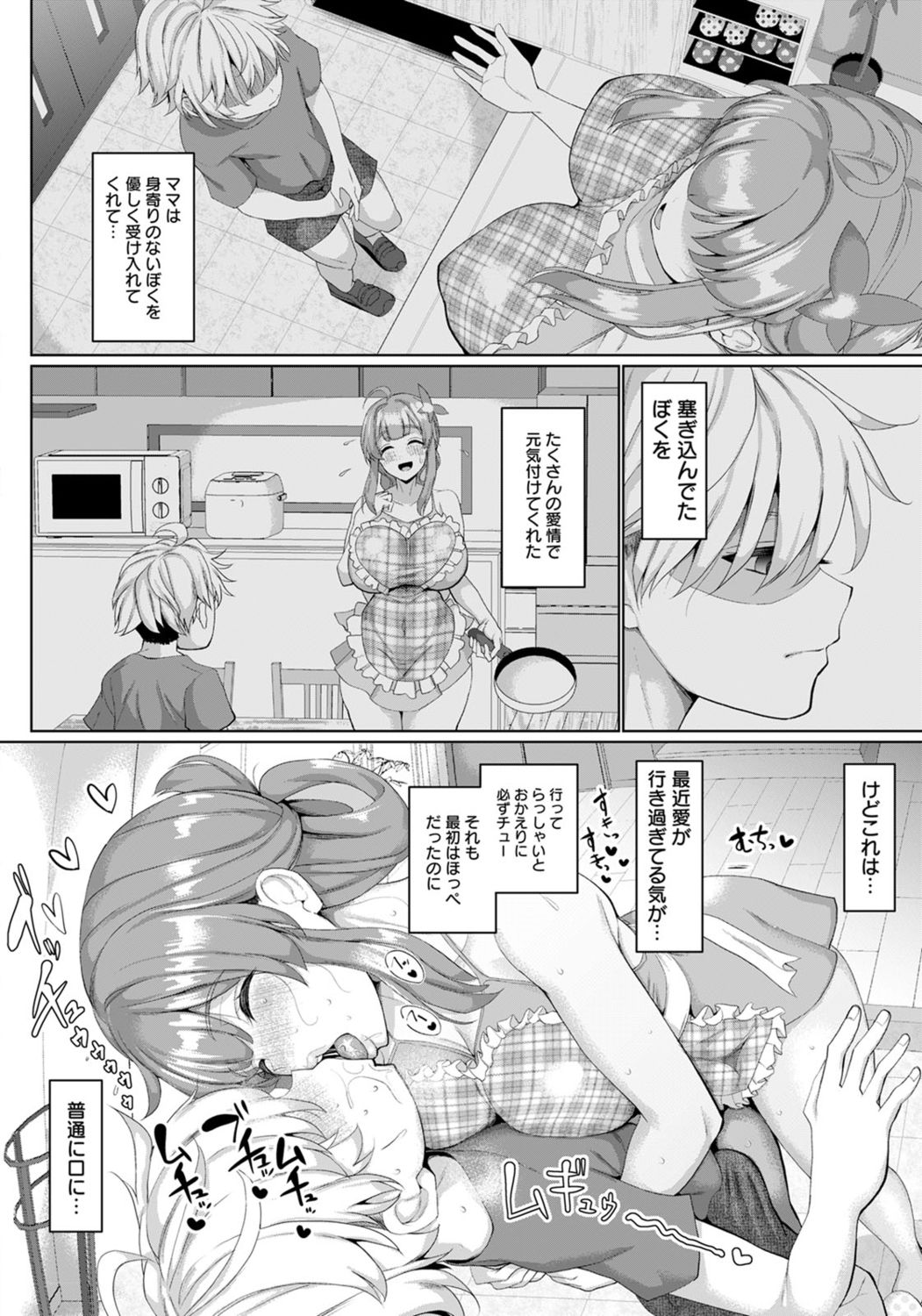Yoshiki-chan wa komattachan page 2 full