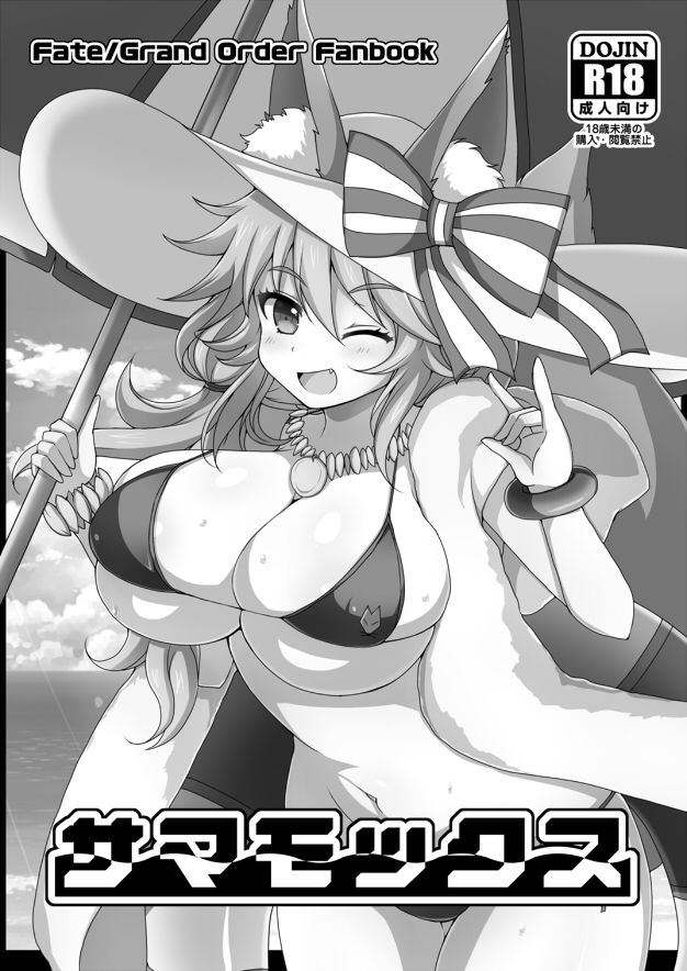 Samamox! page 1 full