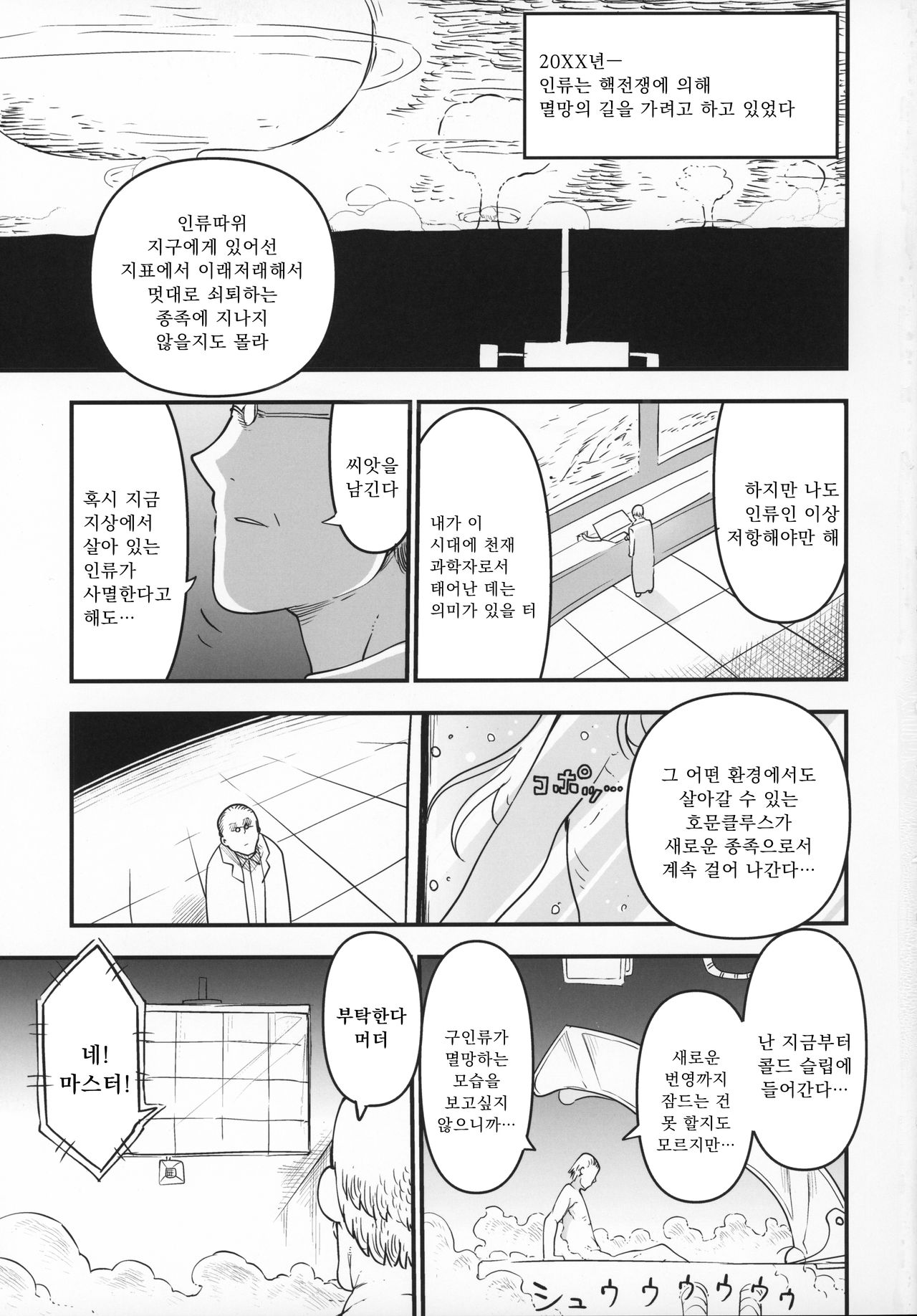 Nyuuenshiki.4 page 2 full