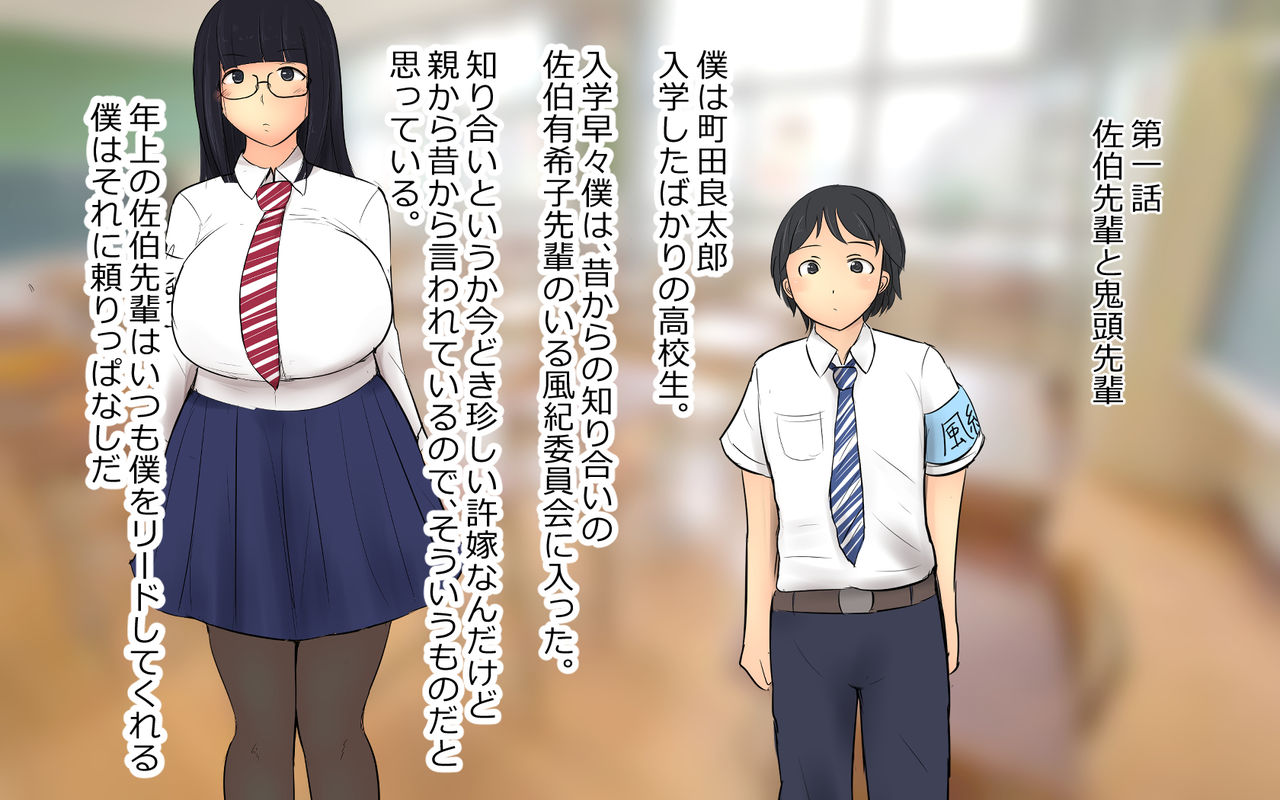 Boku To Futari No Senpai 1-wa &amp; 2-wa page 1 full
