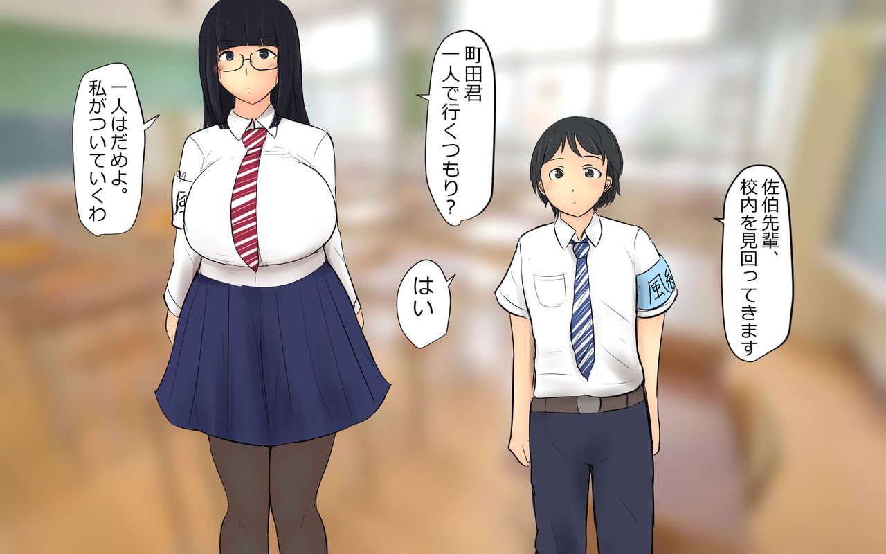 Boku To Futari No Senpai 1-wa &amp; 2-wa page 2 full