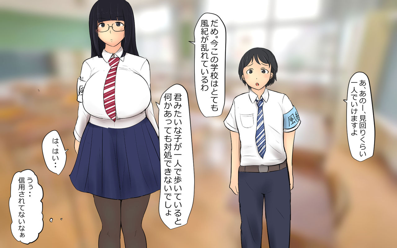 Boku To Futari No Senpai 1-wa &amp; 2-wa page 3 full