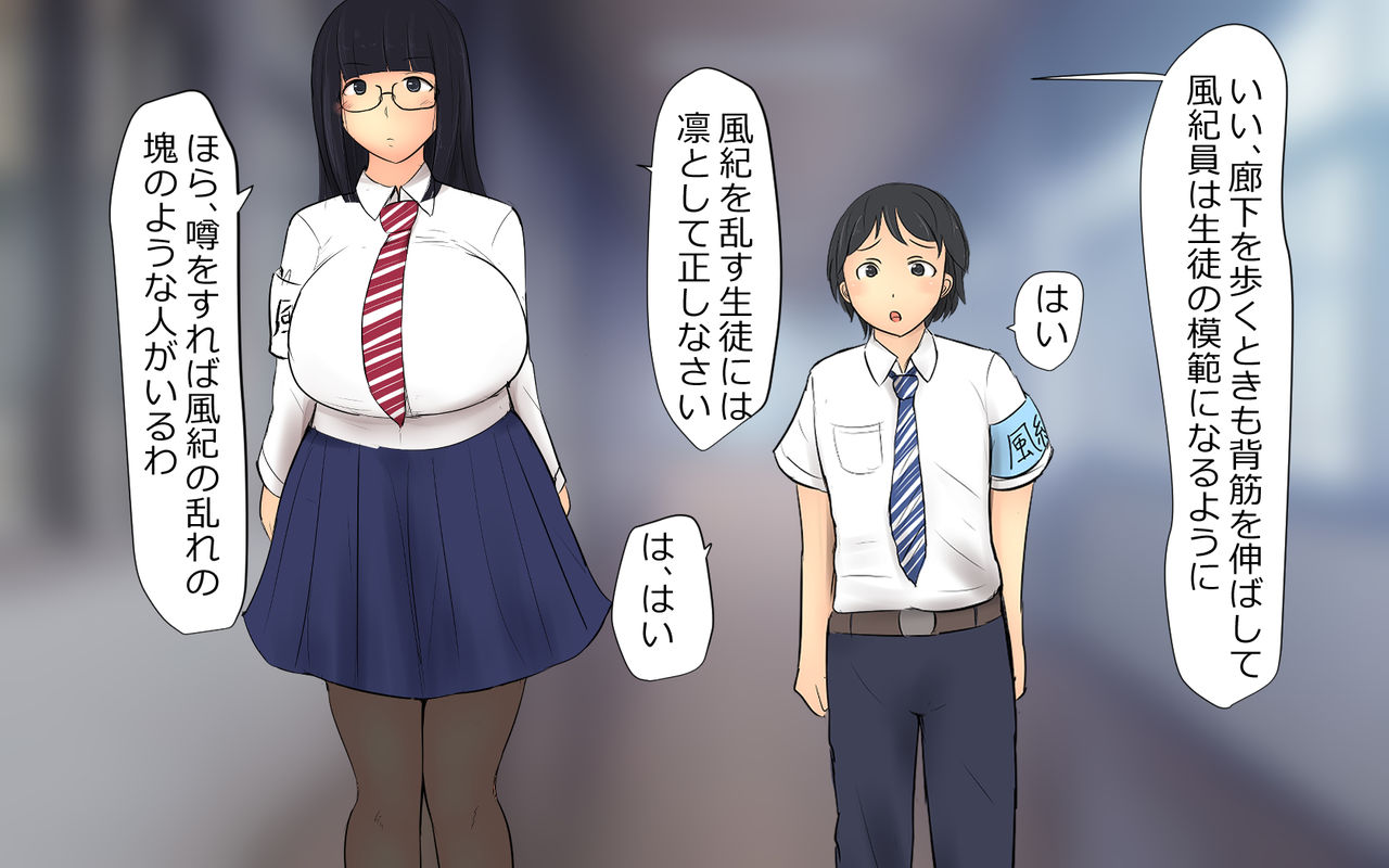 Boku To Futari No Senpai 1-wa &amp; 2-wa page 4 full