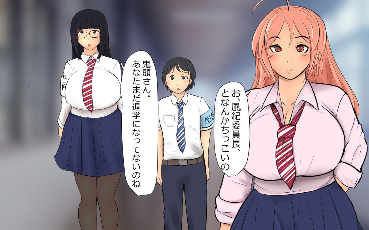 Boku To Futari No Senpai 1-wa &amp; 2-wa page 5 full