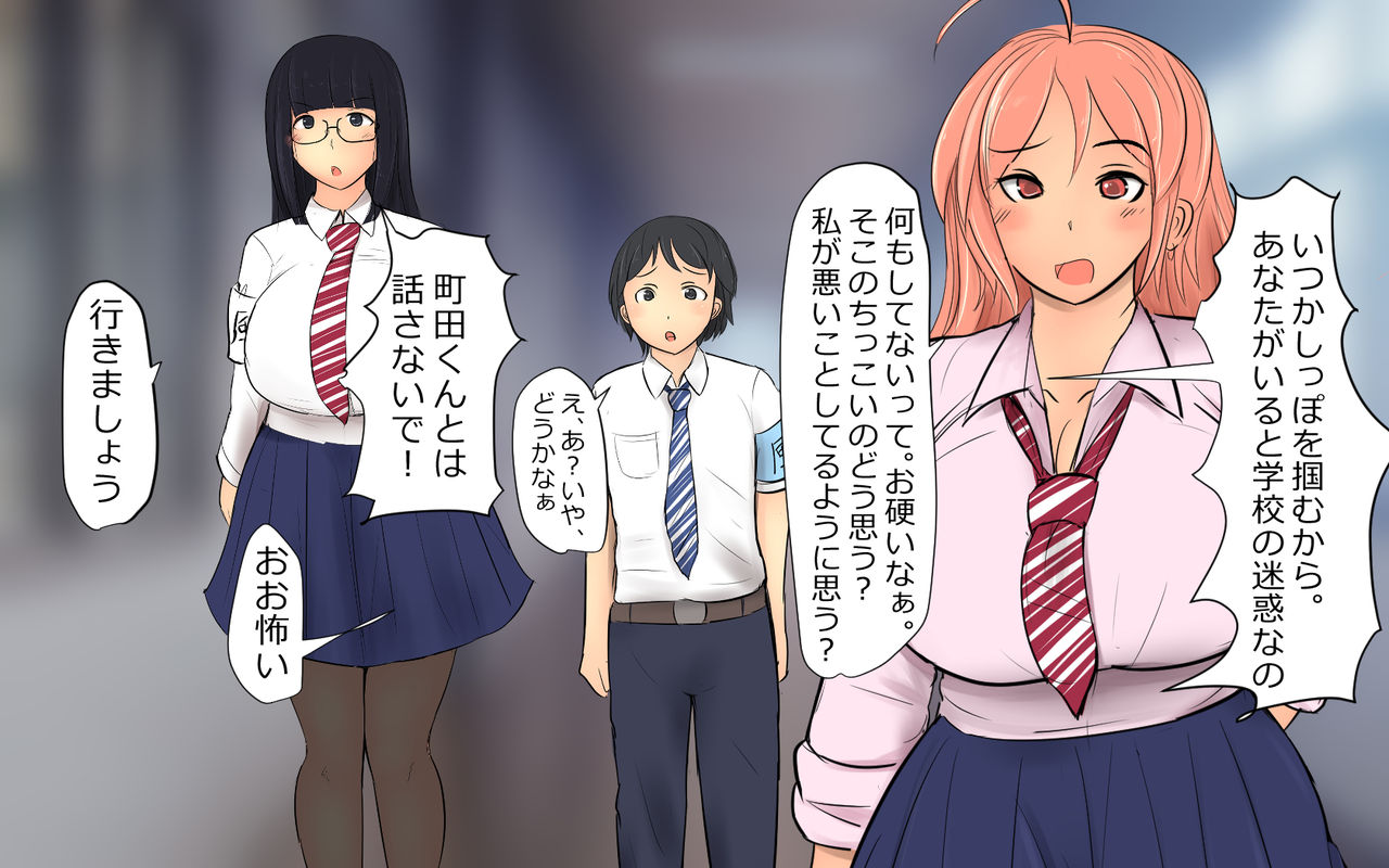 Boku To Futari No Senpai 1-wa &amp; 2-wa page 8 full