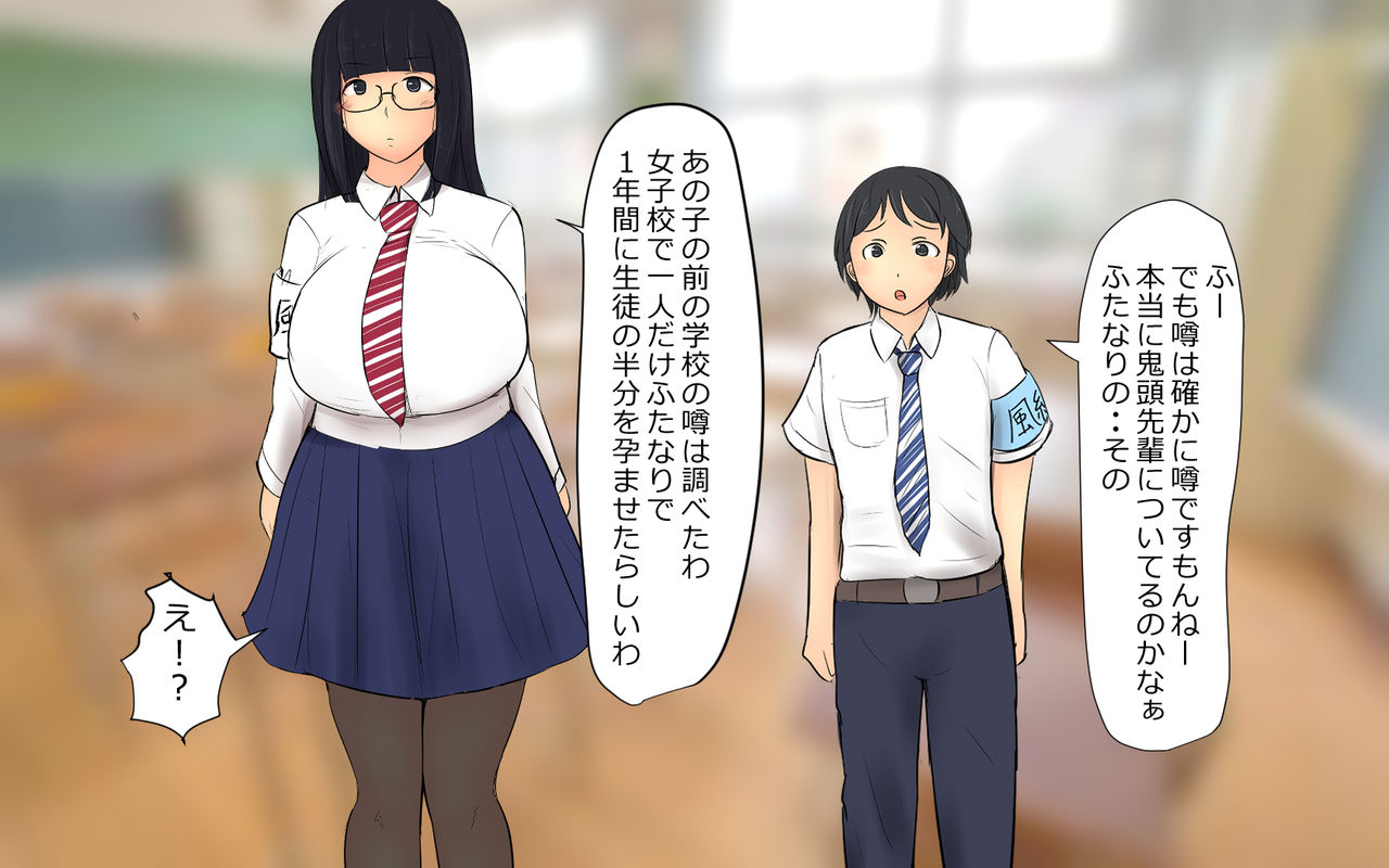 Boku To Futari No Senpai 1-wa &amp; 2-wa page 9 full