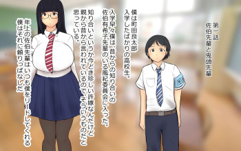 Boku To Futari No Senpai 1-wa &amp; 2-wa cover