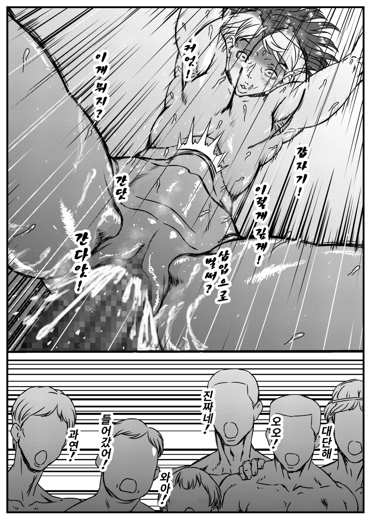 Zoku - Chi-chan Sensei no Kyokushou Fundoshi Hot Yoga Kengaku-kai page 2 full
