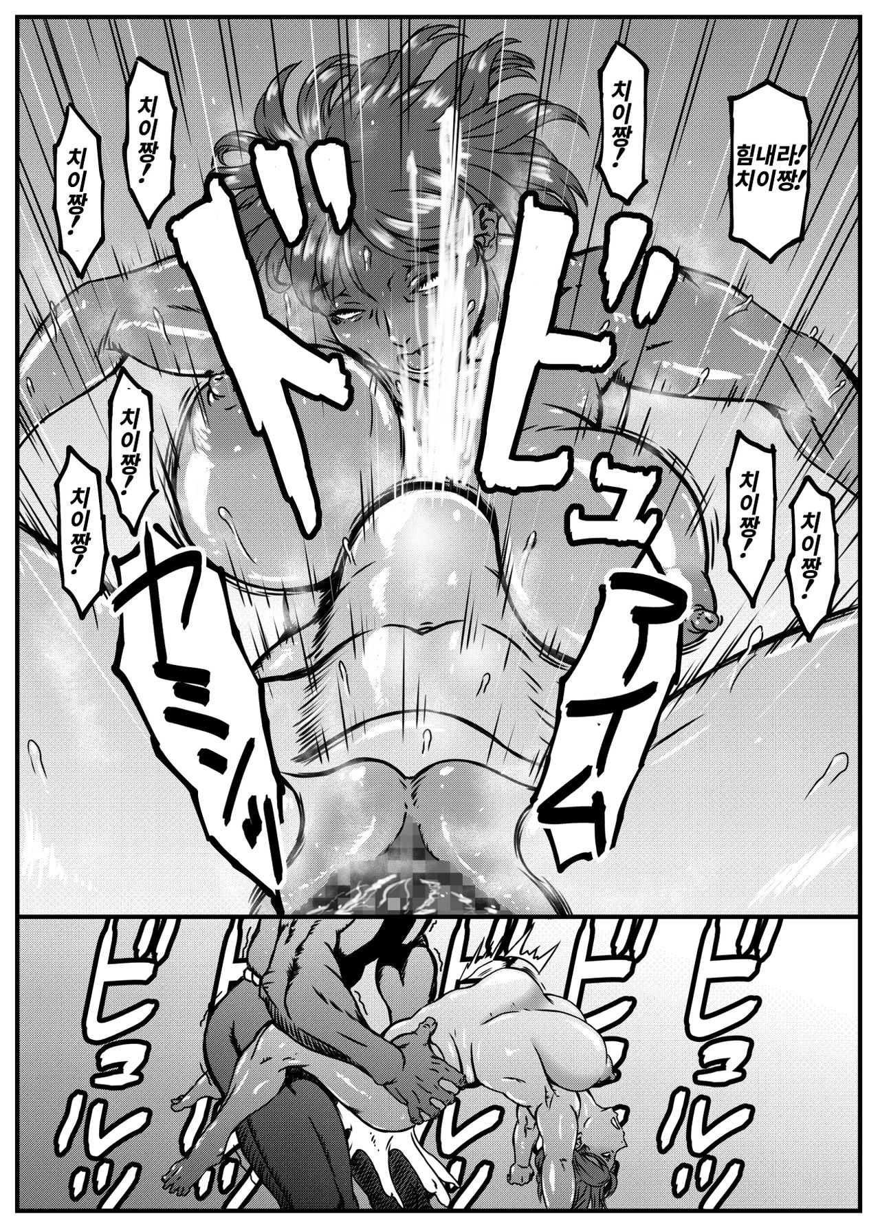 Zoku - Chi-chan Sensei no Kyokushou Fundoshi Hot Yoga Kengaku-kai page 8 full