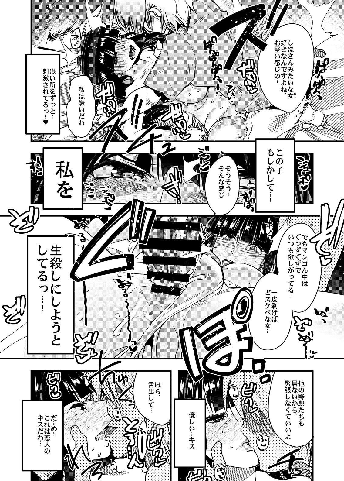 Nishizumi-san-chi no Otoko Senshadou page 10 full