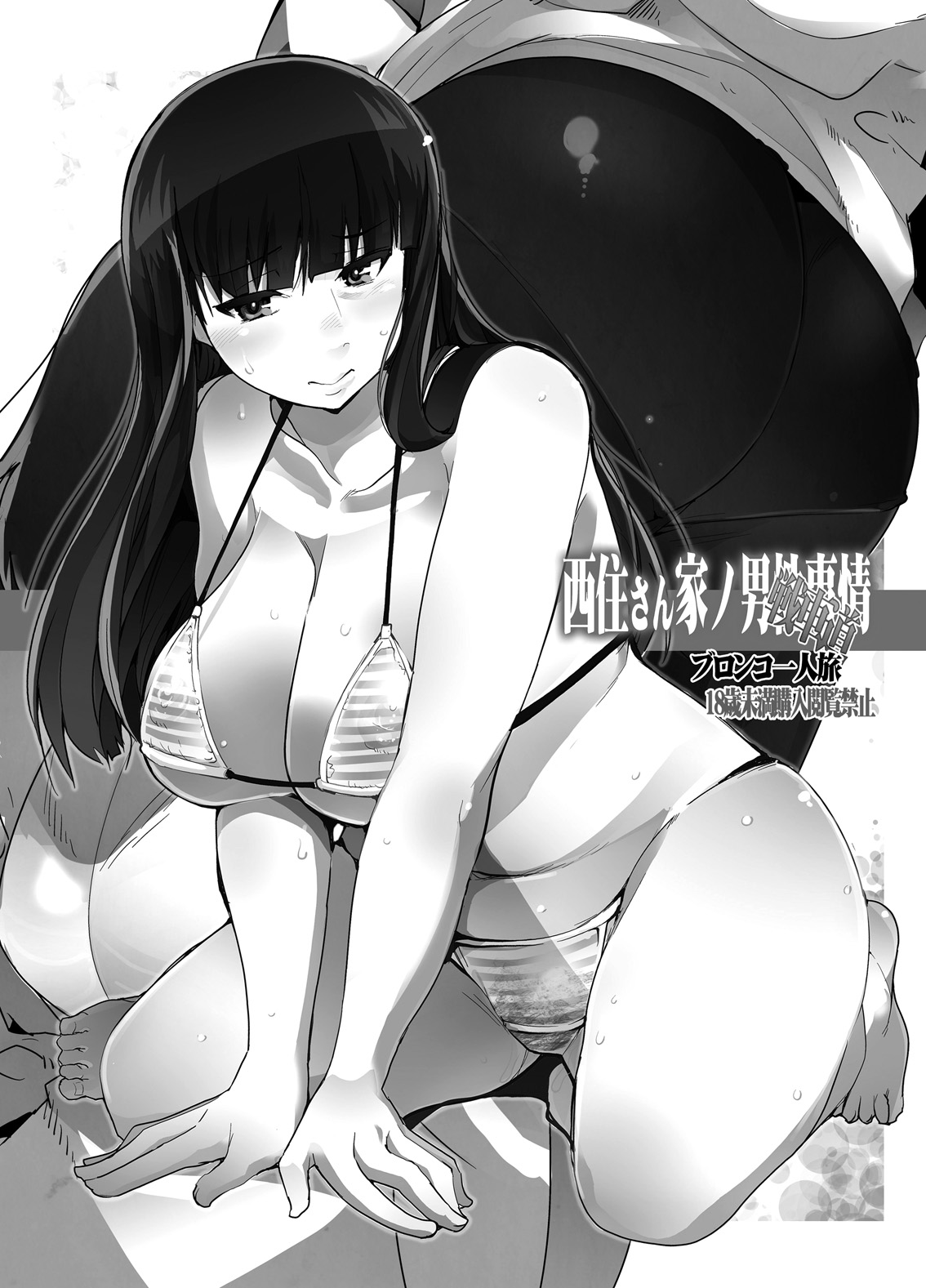 Nishizumi-san-chi no Otoko Senshadou page 3 full