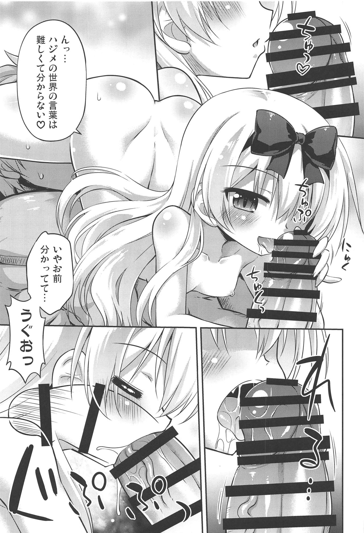 Arifuretenai Play de Yasen Saikyou page 6 full