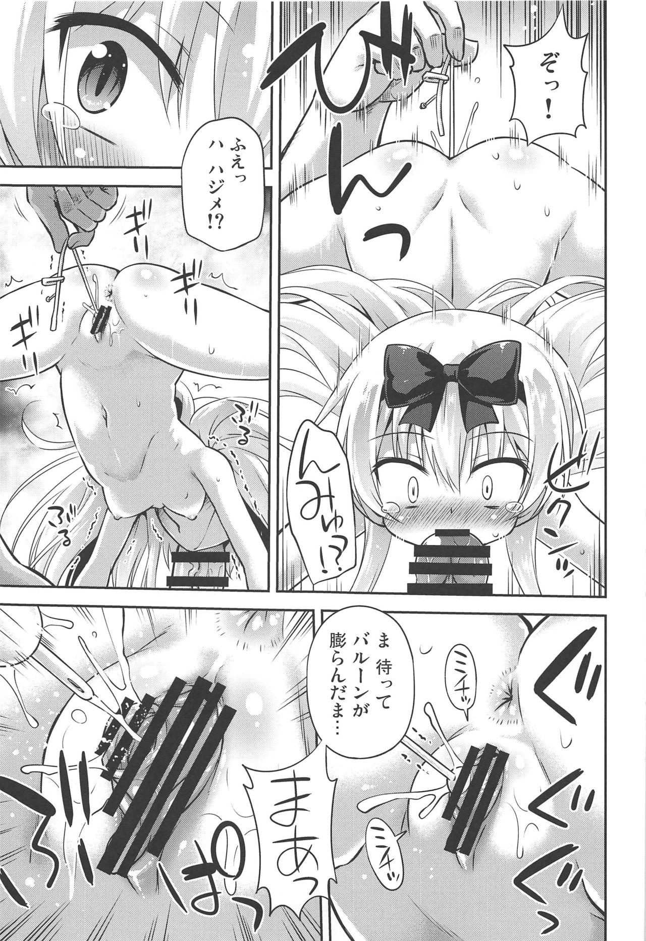 Arifuretenai Play de Yasen Saikyou page 8 full