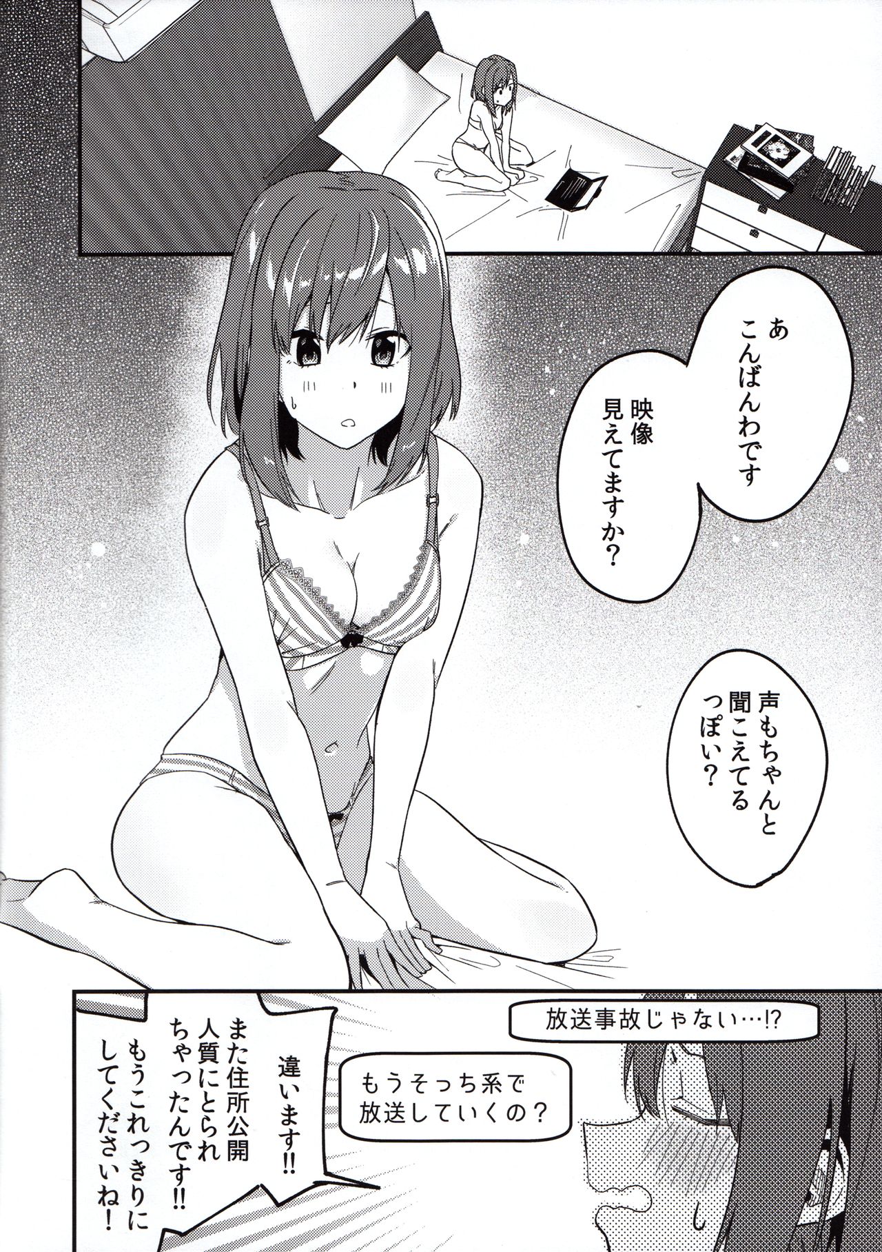 Adult Site de  Futsuu ni Ero Haishin Suru Hon page 2 full