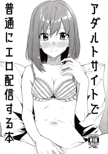Adult Site de  Futsuu ni Ero Haishin Suru Hon cover