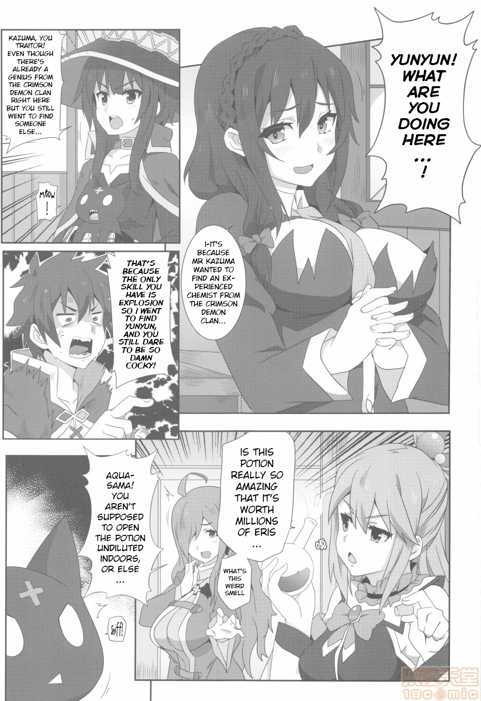 Megumin ni Karei na Shasei o! 2| 為惠惠獻上華麗的爆射2 page 6 full