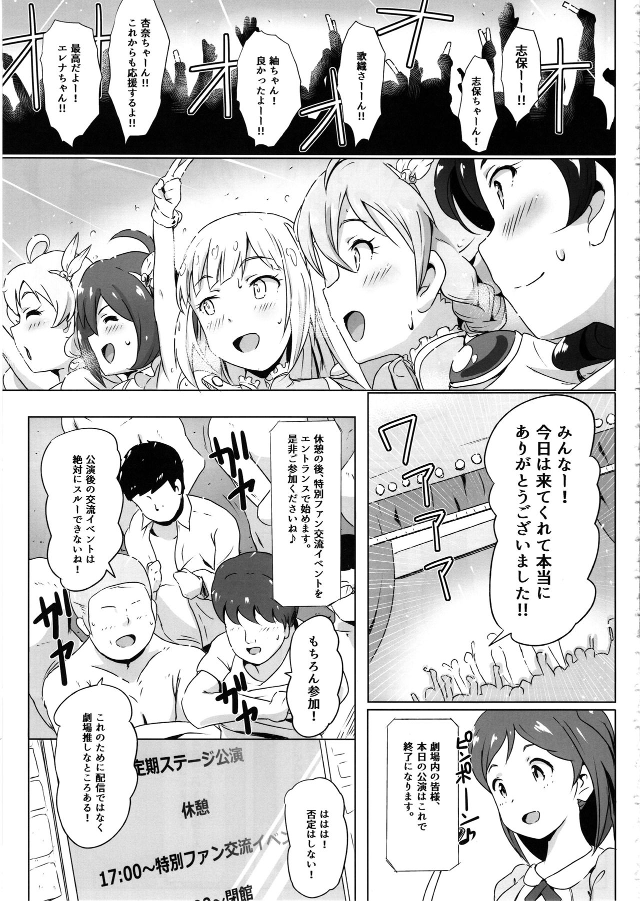 Safe Sex In The Theater page 2 full