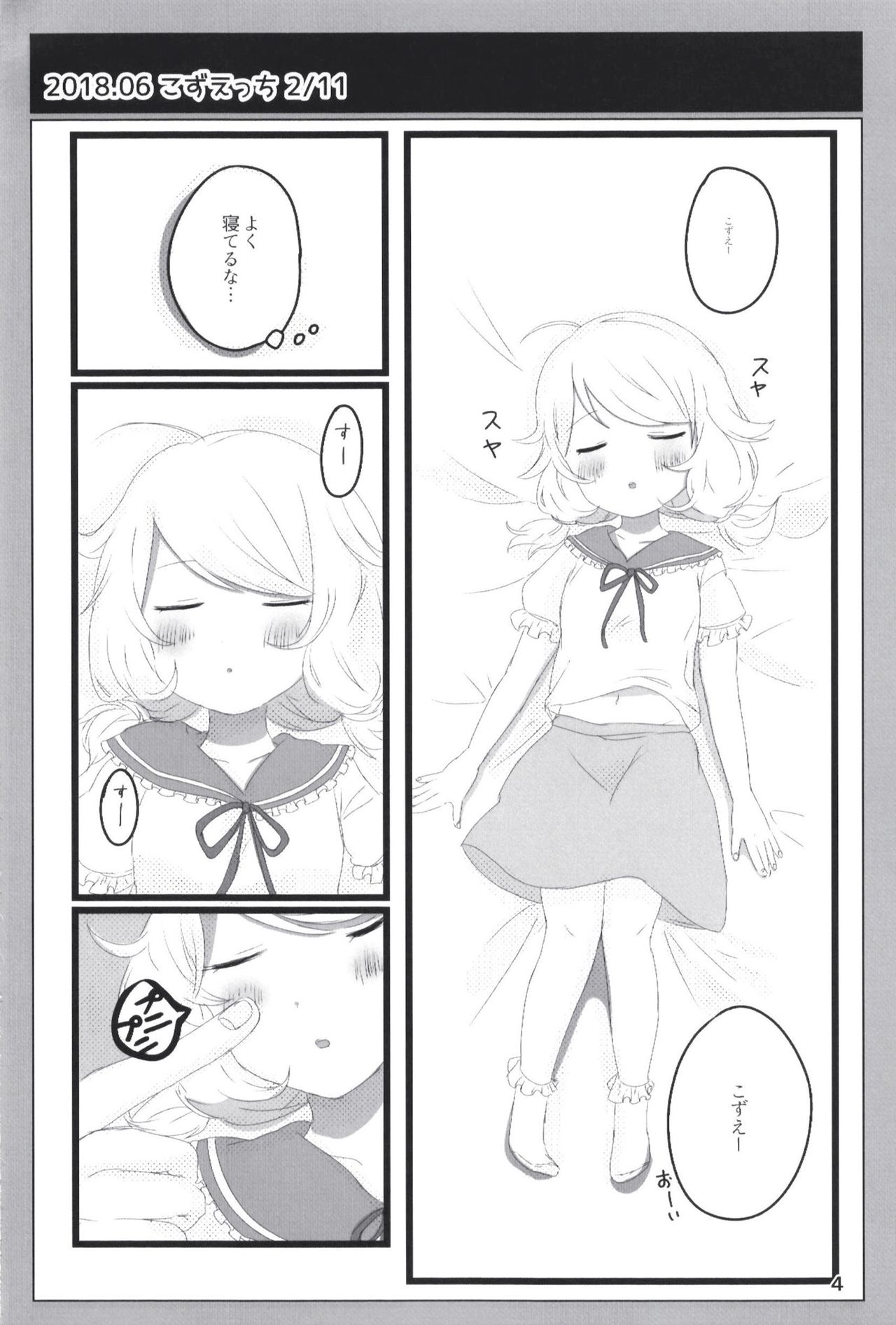 Dodotsukiya 2018-2019 Matome page 4 full