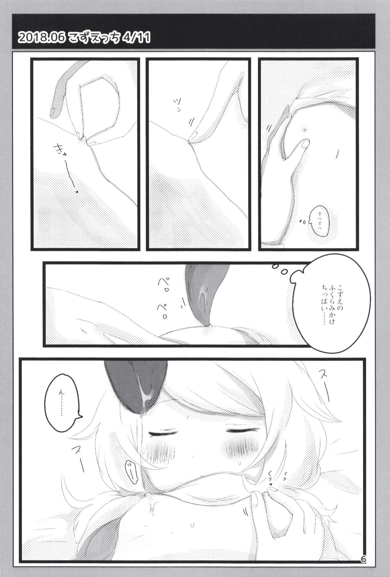 Dodotsukiya 2018-2019 Matome page 6 full