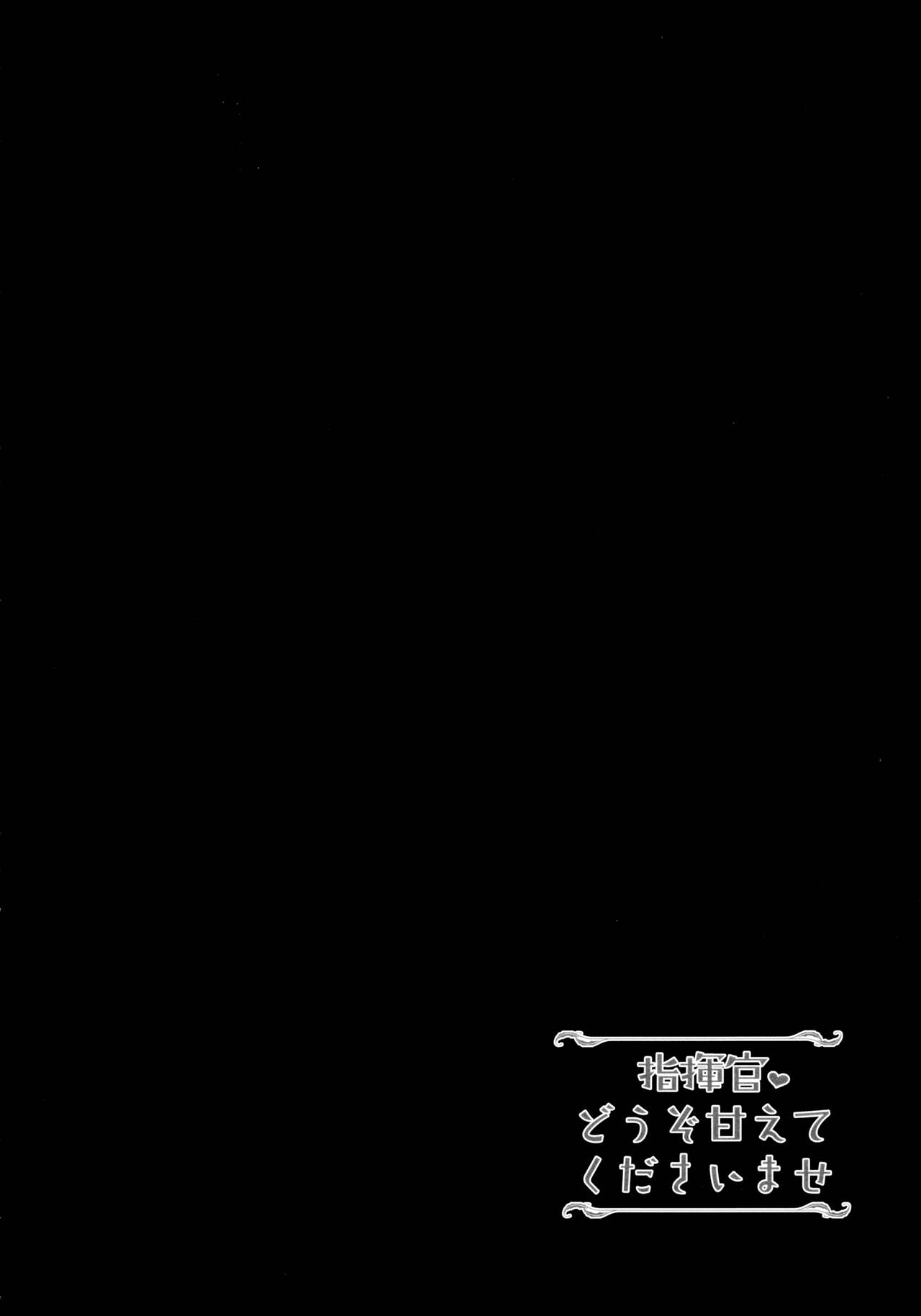 Shikikan Douzo Amaete Kudasaimase page 3 full