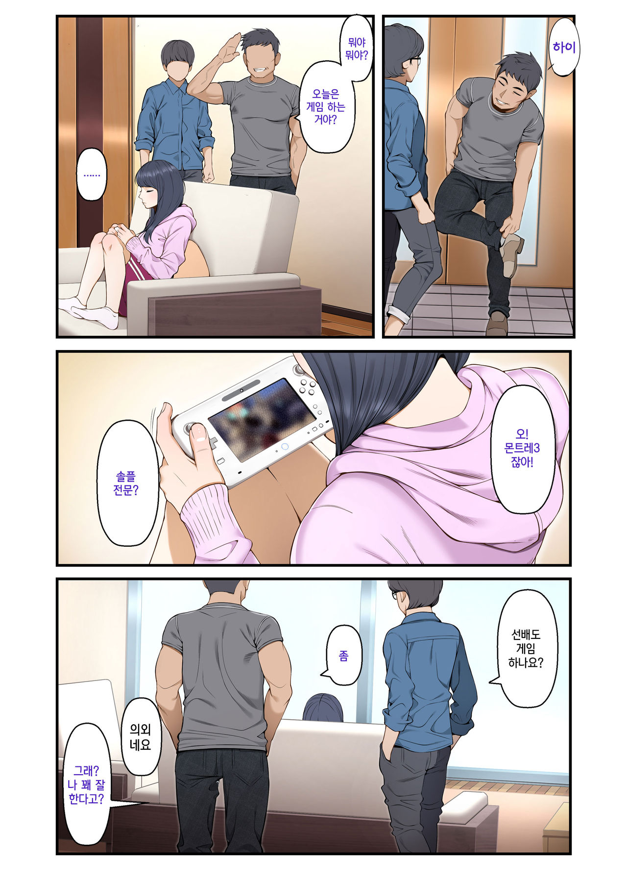 Misuzu no Heya ~Hikikomori Imouto no Torarekata~ | 미스즈의 방 히키코모리 여동생을 빼앗기는 방법 page 10 full