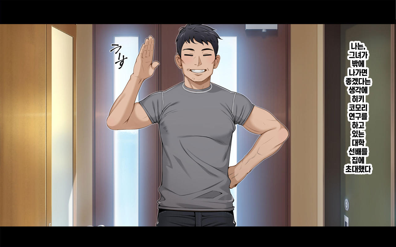 Misuzu no Heya ~Hikikomori Imouto no Torarekata~ | 미스즈의 방 히키코모리 여동생을 빼앗기는 방법 page 5 full