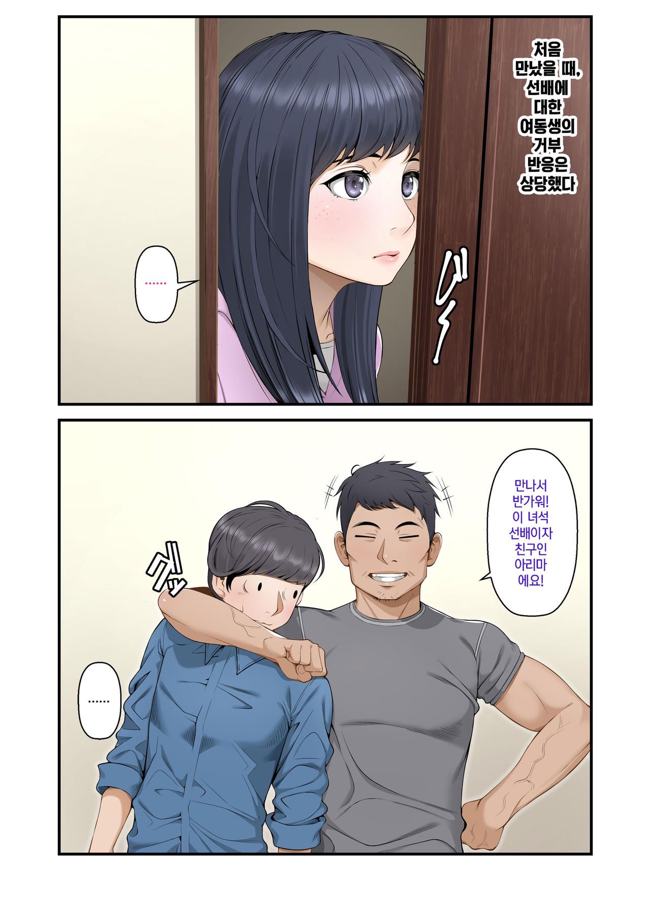 Misuzu no Heya ~Hikikomori Imouto no Torarekata~ | 미스즈의 방 히키코모리 여동생을 빼앗기는 방법 page 7 full