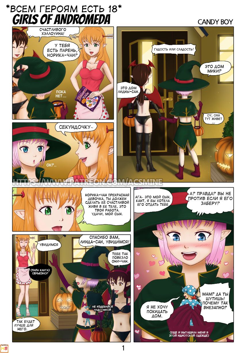 Candy Boy page 1 full