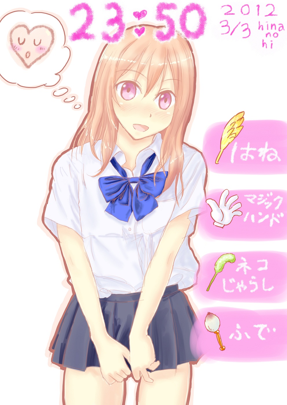 Supakusuguri Korekushon page 3 full