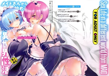 Maid-san kara Hajimeru Isekai Seikatsu Soushuuhen cover