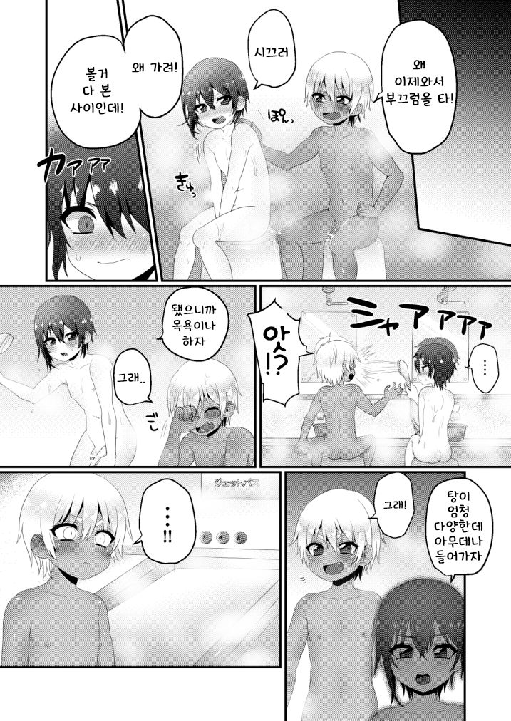 Kazokuryokou Dakedo Ecchi na Koto ga Shitai! | 가족여행인데 야한게 하고싶어! page 10 full