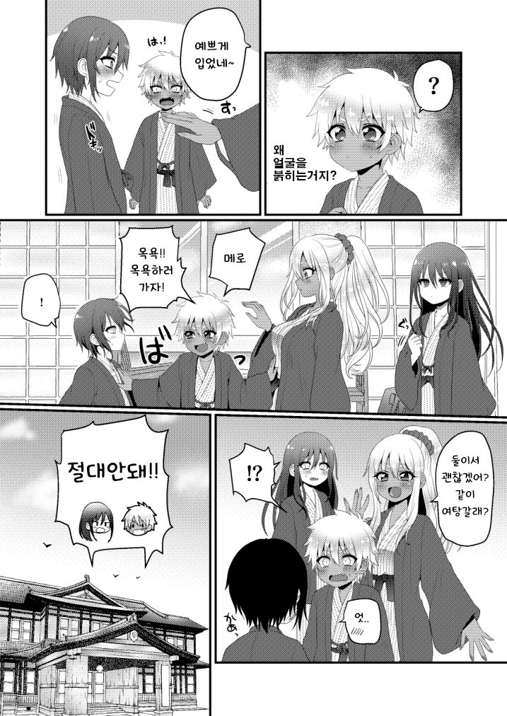 Kazokuryokou Dakedo Ecchi na Koto ga Shitai! | 가족여행인데 야한게 하고싶어! page 9 full