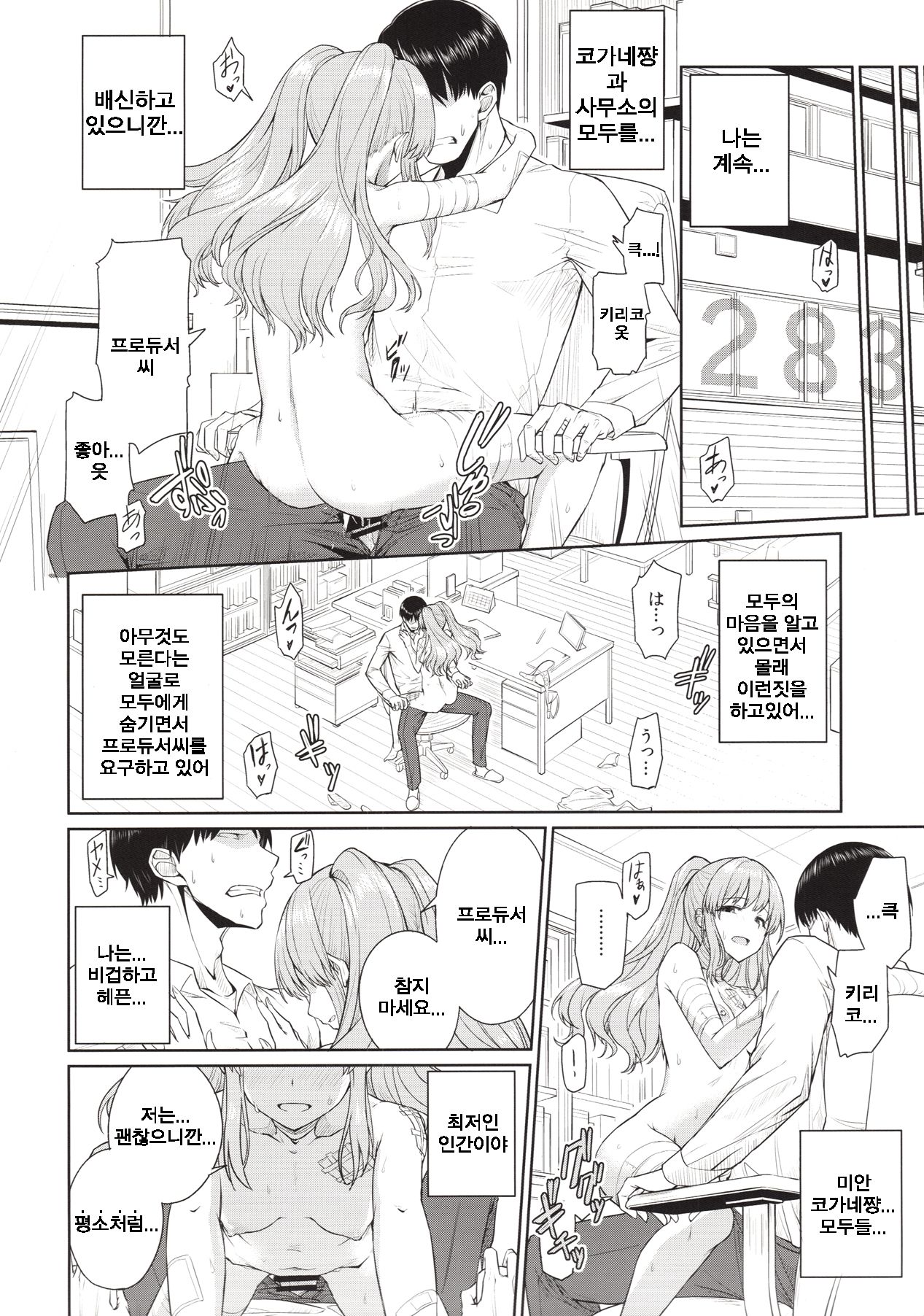 Mou Hakui wa niawanai page 3 full