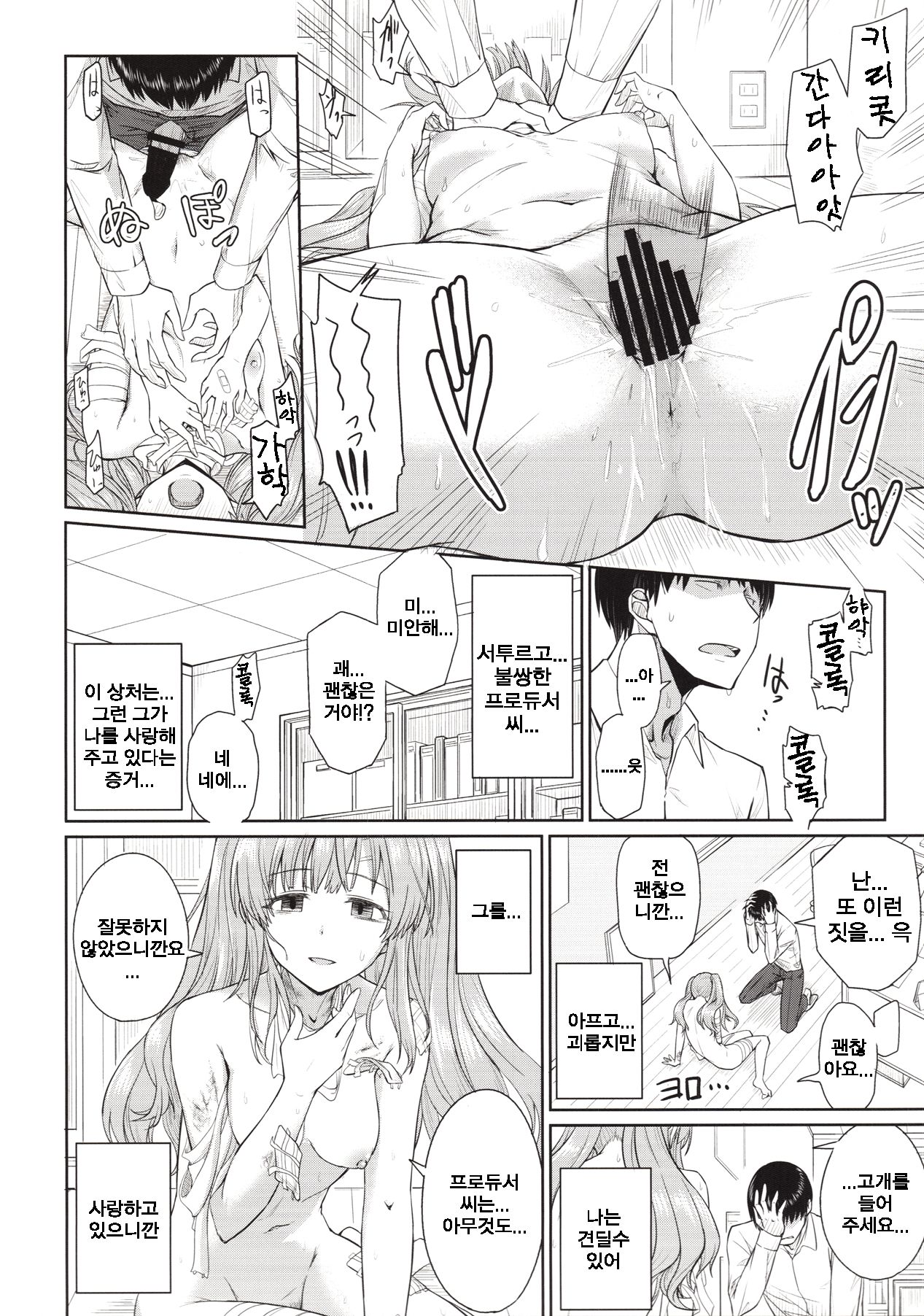 Mou Hakui wa niawanai page 5 full