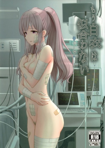 Mou Hakui wa niawanai cover