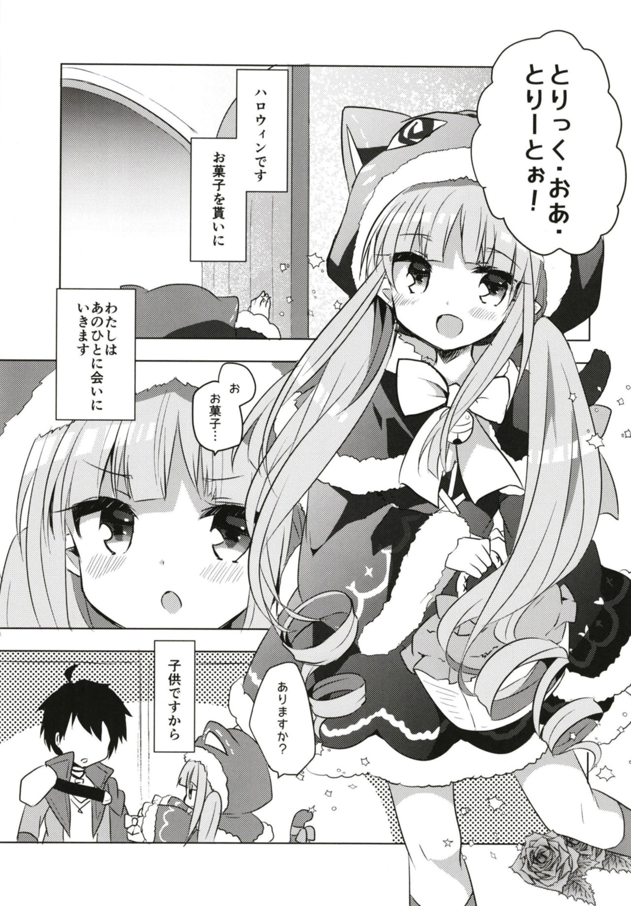 PriConne Konekone Re:Dive! 5 page 4 full