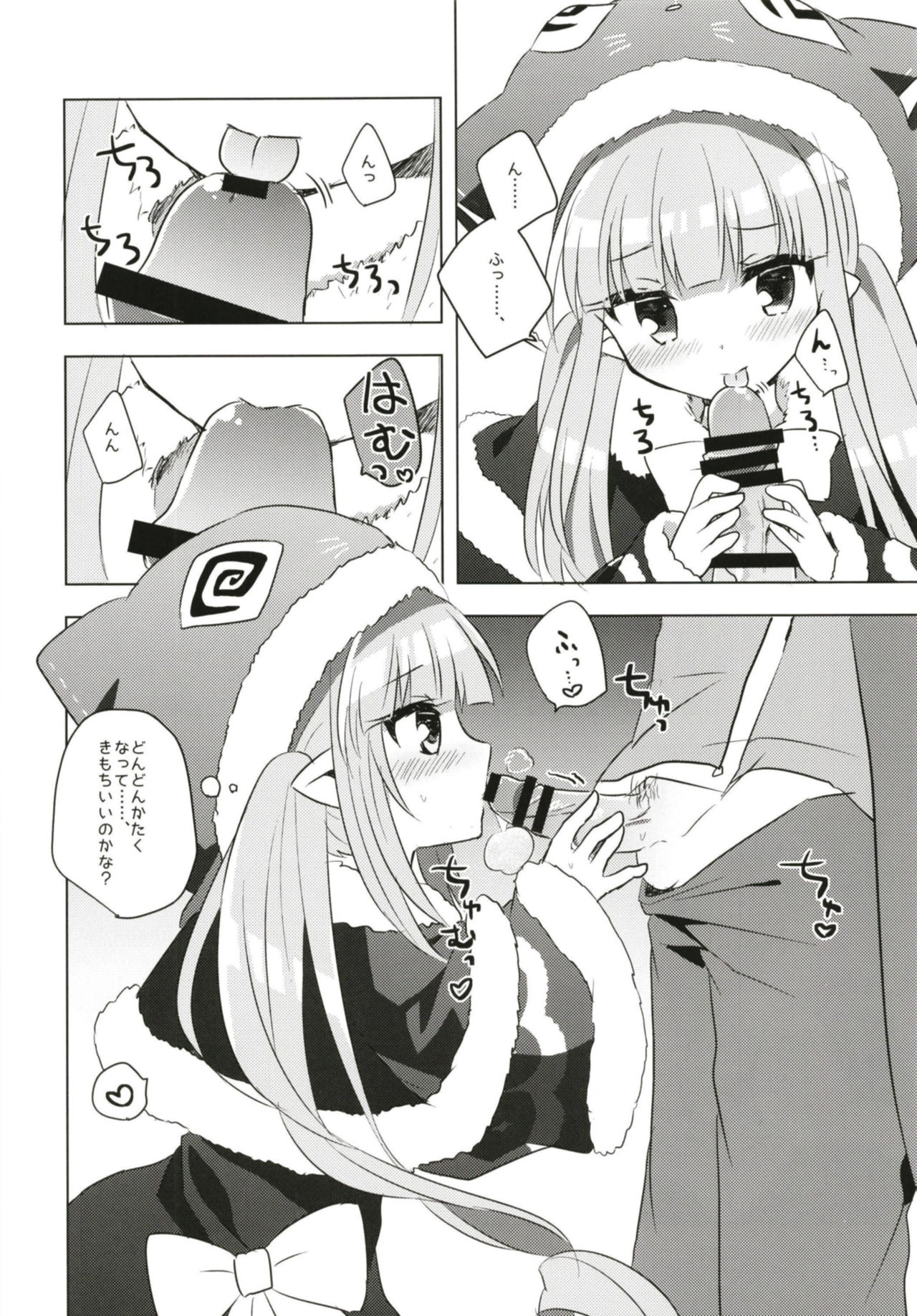 PriConne Konekone Re:Dive! 5 page 7 full