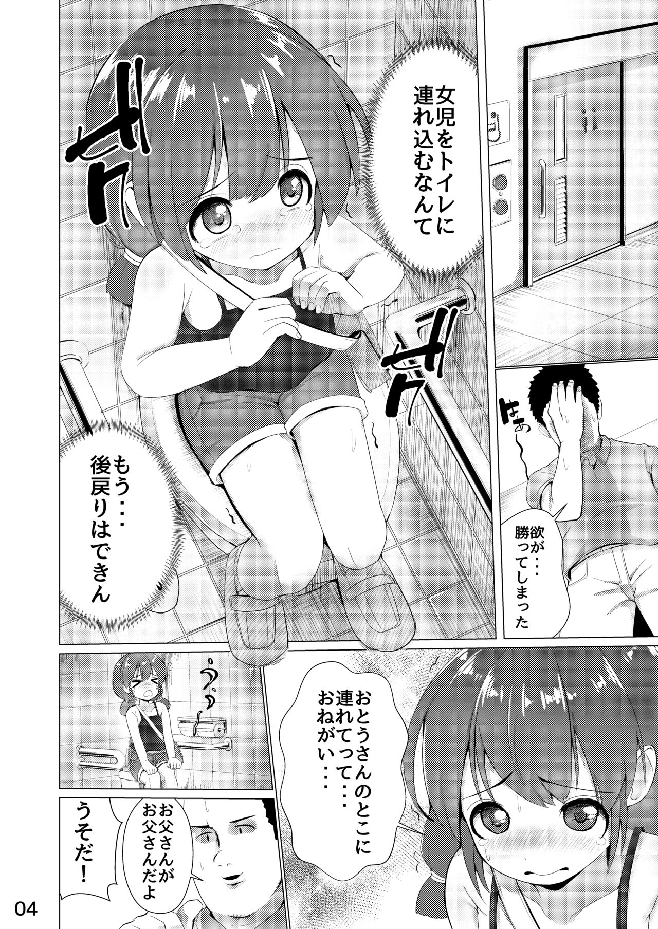 Tamokuteki Toile page 5 full
