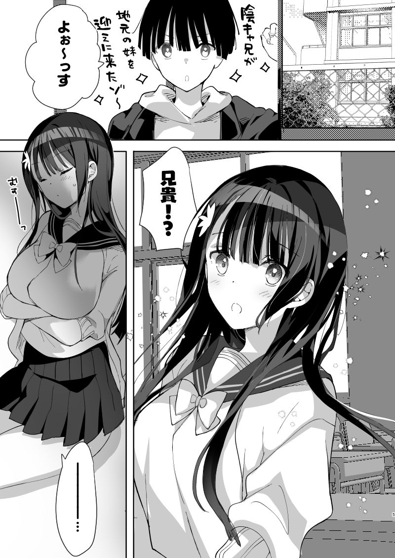 Kanbotsu-chan mo Dashitai.~ Imouto no Shonyuu ~ page 3 full