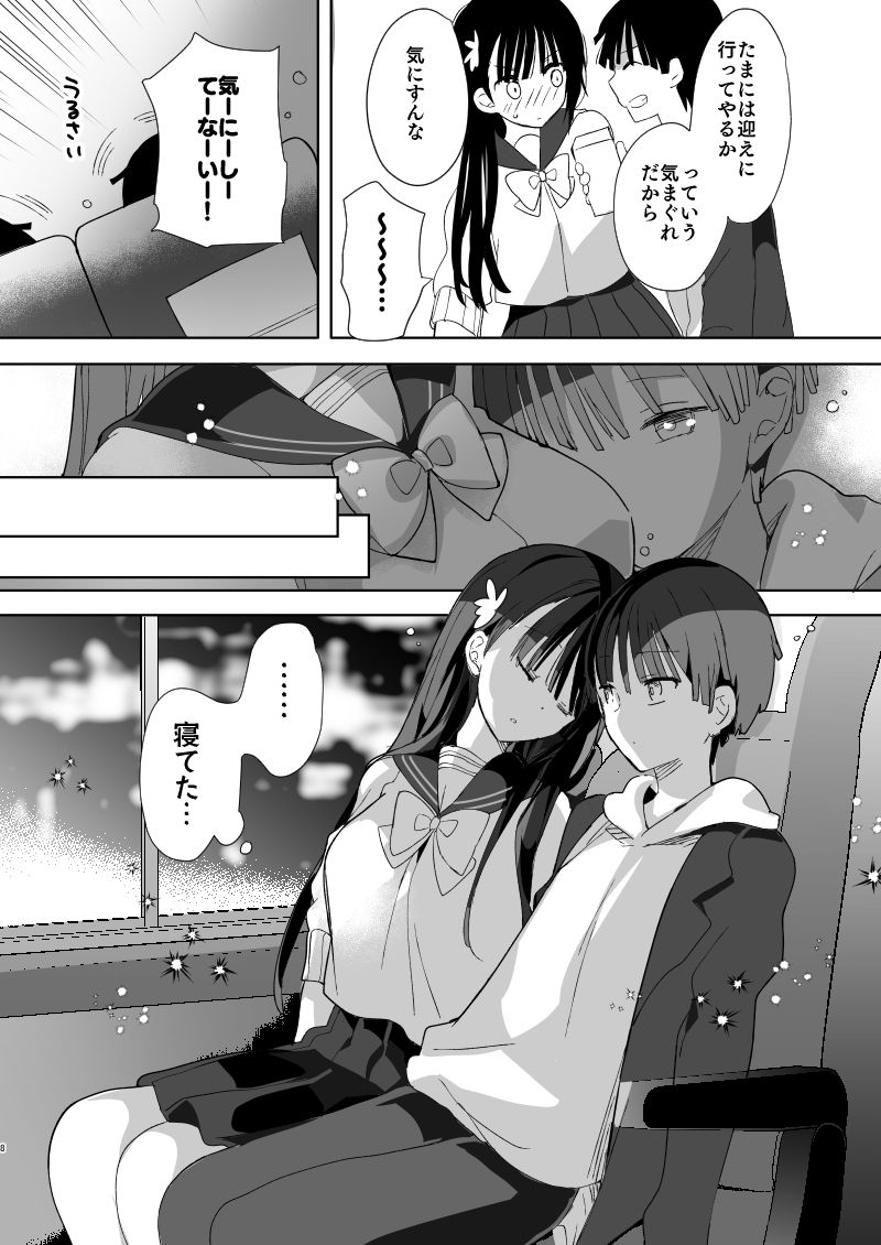 Kanbotsu-chan mo Dashitai.~ Imouto no Shonyuu ~ page 6 full