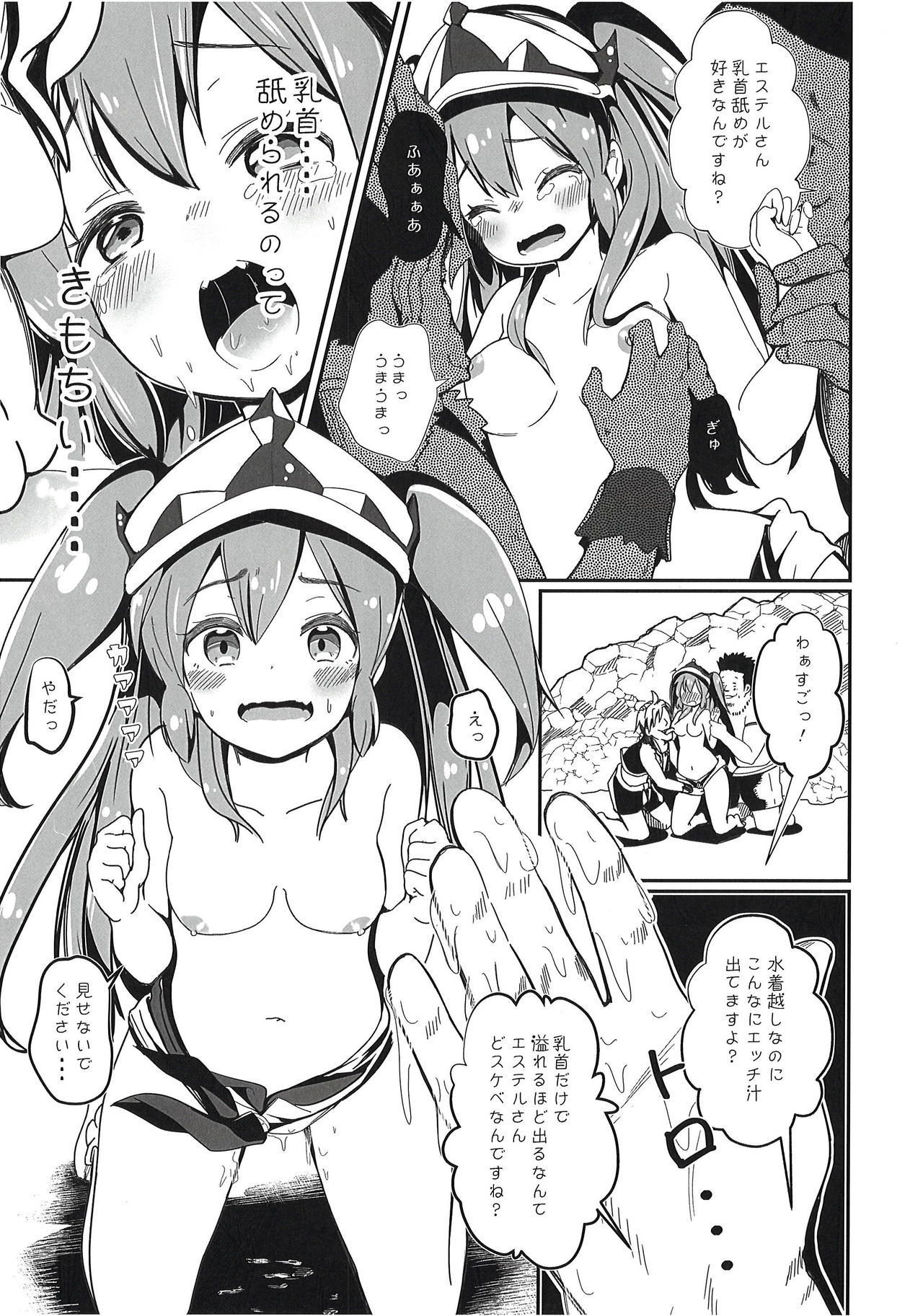 Furachi na Hito Bakari Desu! page 10 full