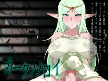 Orc no Noroi cover
