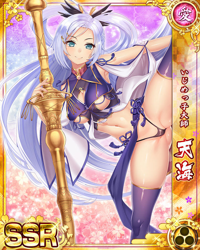 Senran Princess G page 4 full