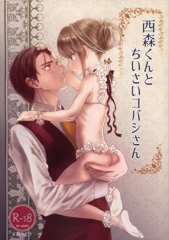 Nishimori-kun to Chiisai Kobashi-san cover