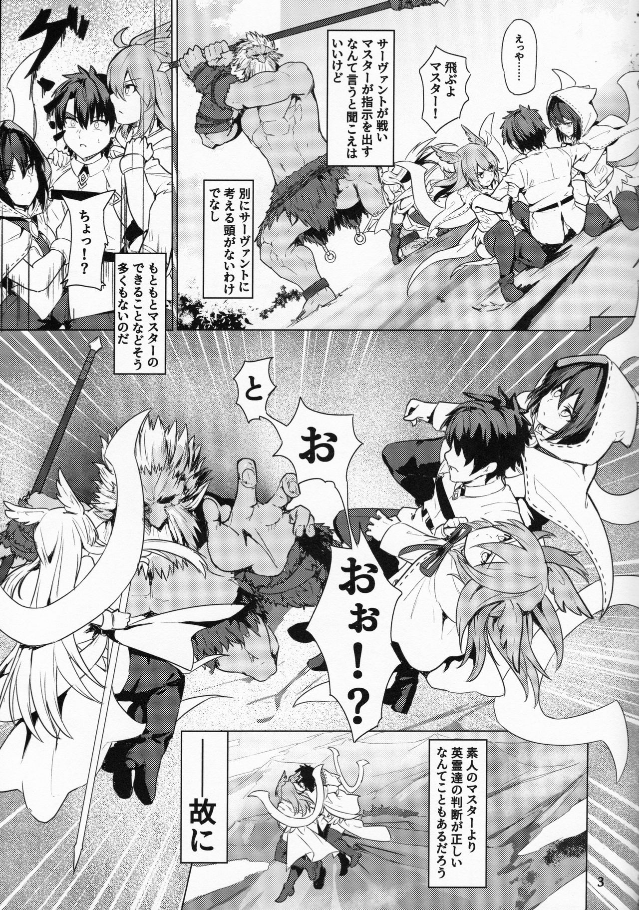 Ore Yuushi ni Narimasu page 4 full