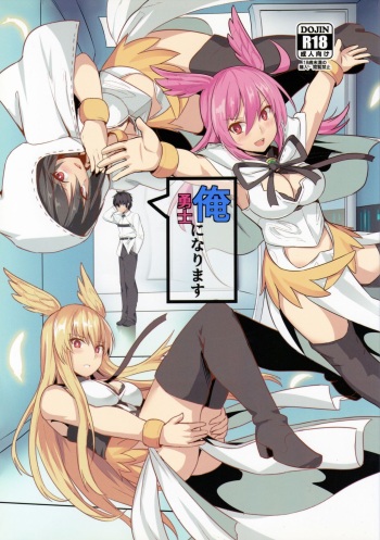 Ore Yuushi ni Narimasu cover